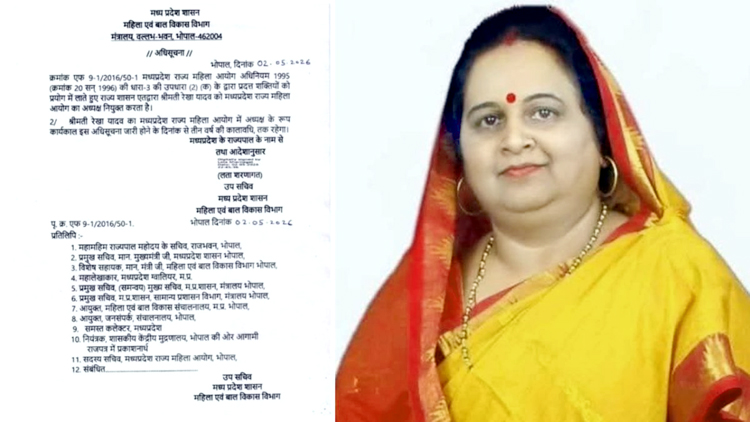 रेखा यादव