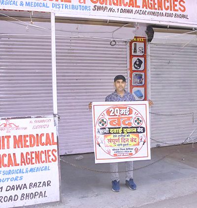 MP Medical Store Band