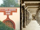 भोजशाला विवाद