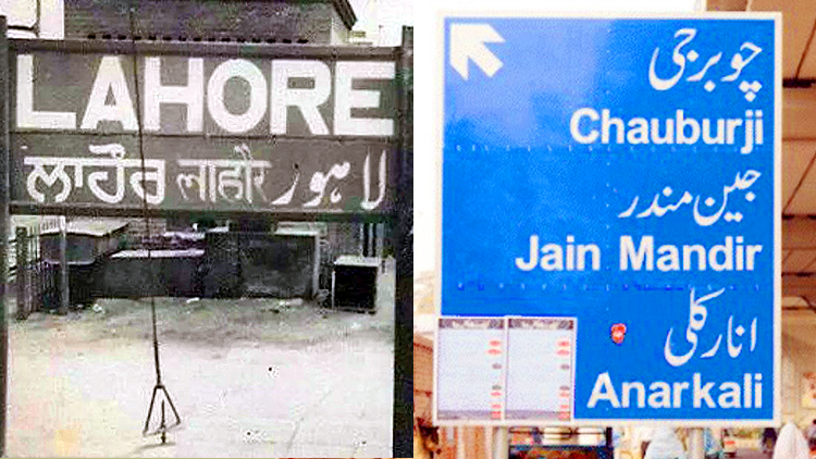Lahore