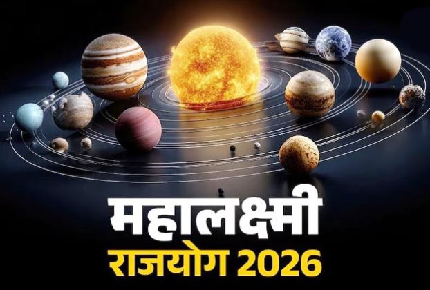 महालक्ष्मी योग