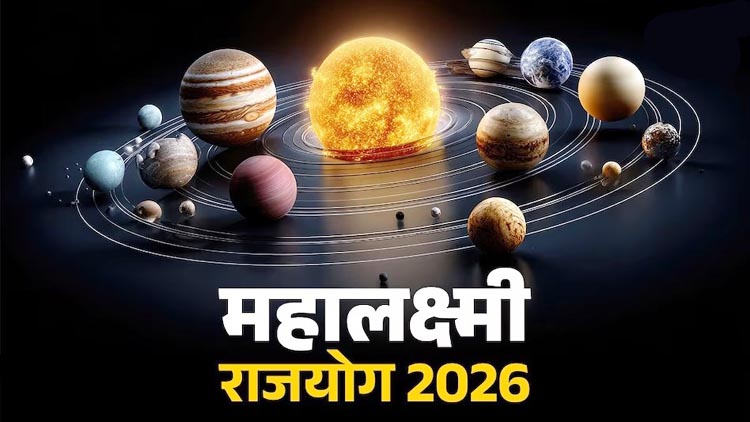 महालक्ष्मी योग