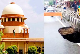 सुप्रीम कोर्ट
