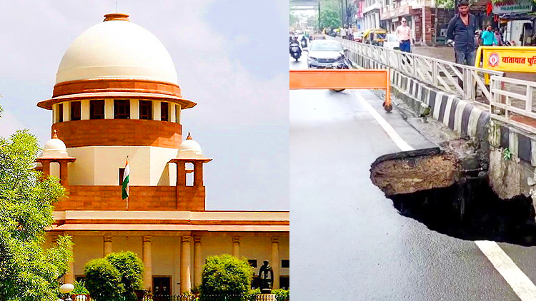 सुप्रीम कोर्ट