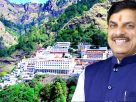 CM Mohan Vaishno Devi