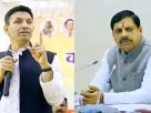 जीतू पटवारी