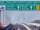 एक्सप्रेसवे