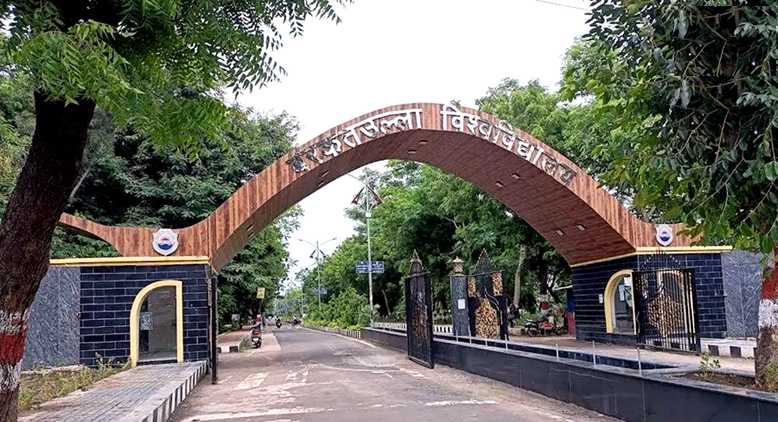 बरकतउल्लाह विश्वविद्यालय