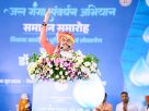 Jal Ganga Samvardhan Abhiyan