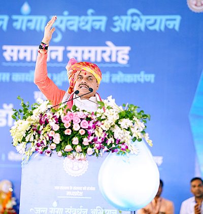 Jal Ganga Samvardhan Abhiyan