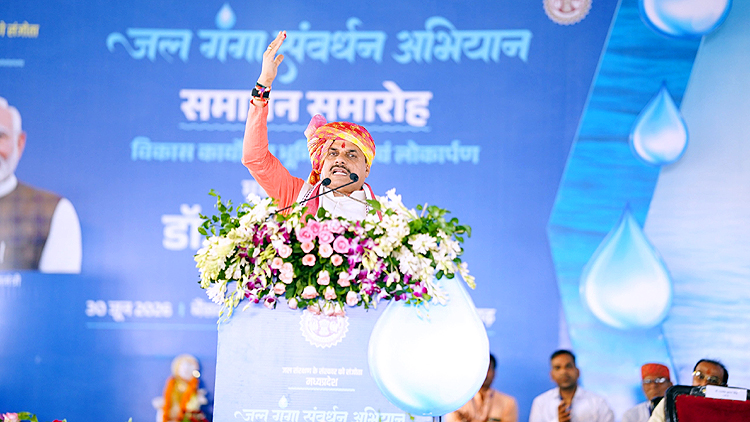 Jal Ganga Samvardhan Abhiyan