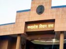 MP Assembly Monsoon Session
