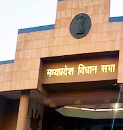 MP Assembly Monsoon Session
