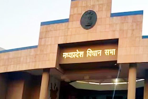 MP Assembly Monsoon Session