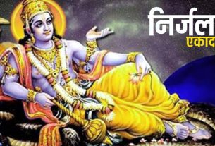 निर्जला एकादशी