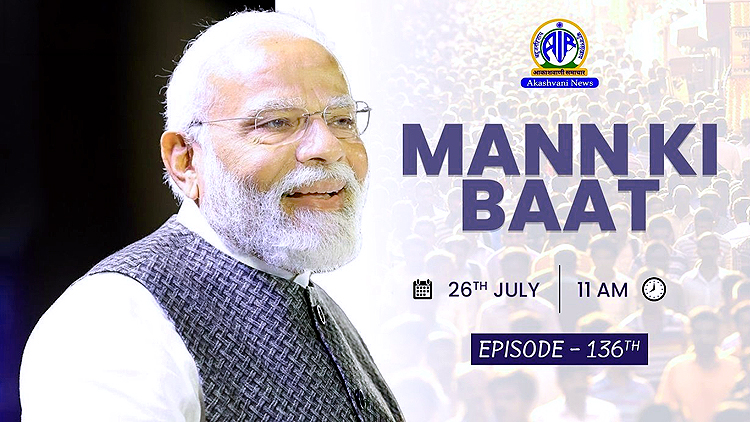 Mann Ki Baat