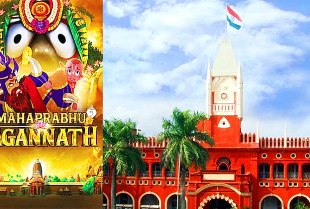 Mahaprabhu Jagannath Film