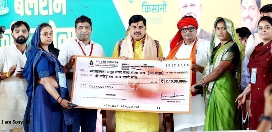 सीएम डॉ. मोहन यादव