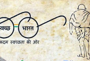 MP Swachh Bharat