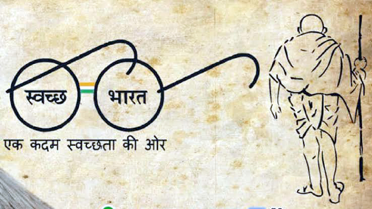 MP Swachh Bharat