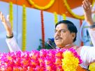 MP Fast Track Courts
