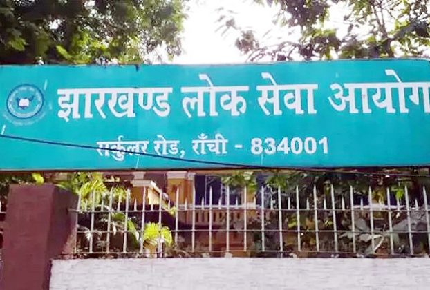 Jharkhand Civil Services
