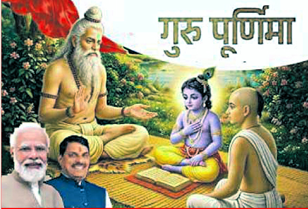 सांदीपनि श्रद्धा पर्व' का पर्व