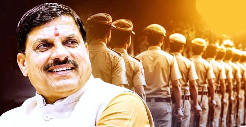 पुलिस की नई भर्ती
