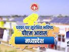 MP Griha Pravesh Diwas