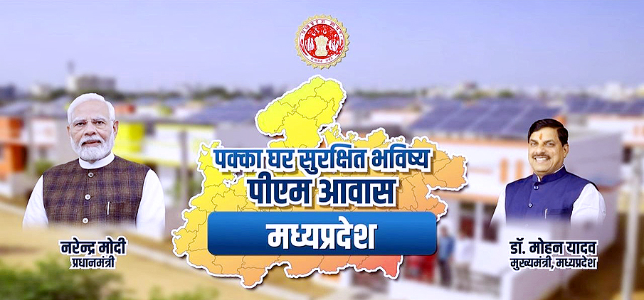 MP Griha Pravesh Diwas